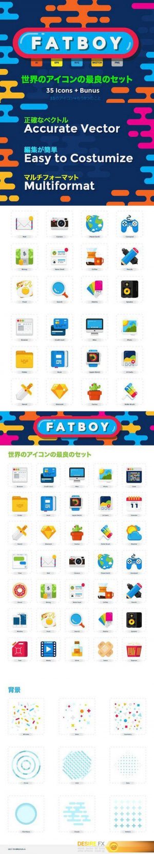 CM – Fatboy Flat Icon Set 1312895