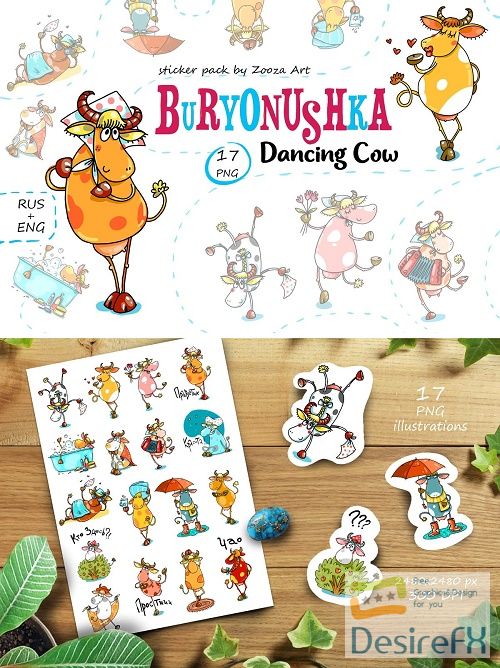Dancing Cow sticker pack 17 images - 4664237