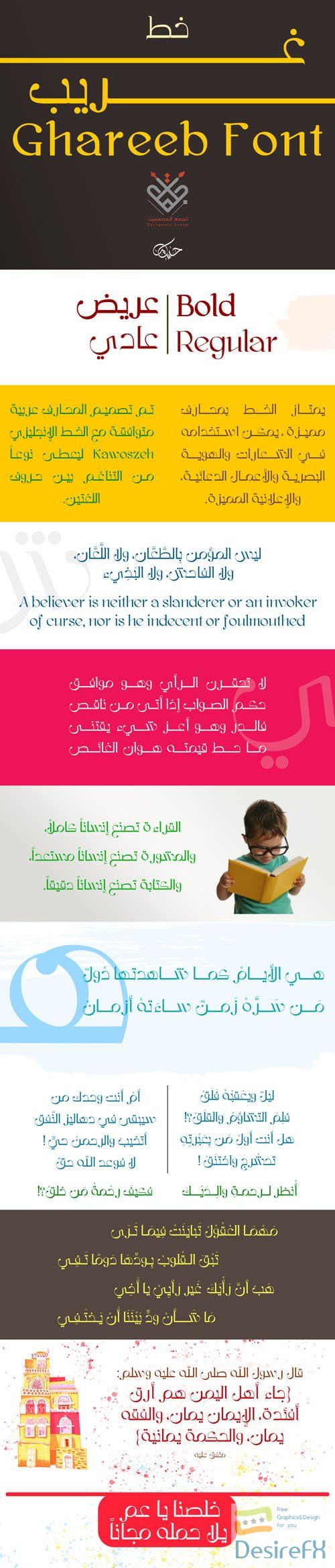 Ghareeb Arabic Font 2-Weight
