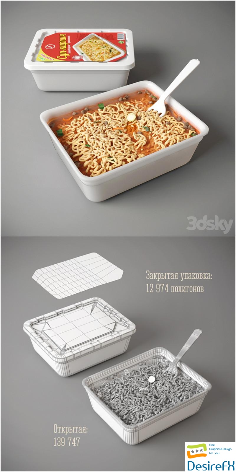 Instant noodles 3D Model
