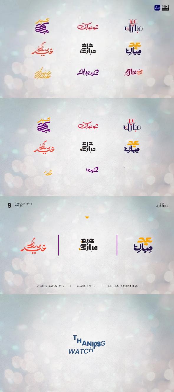 Arabic Eid al Adha Greeting Typography 51830538 Videohive